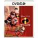  Mr. * чернила retibruMovieNEX [DVD только ]