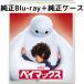  Bay Max MovieNEX [ оригинальный Blue-ray + оригинальный кейс ]