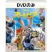 �Y�[�g�s�A MovieNEX [DVD�̂�]