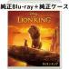  лев * King ( фотография версия ) MovieNEX [ оригинальный Blue-ray + оригинальный кейс ]