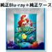  little * русалка бриллиант * коллекция MovieNEX [ оригинальный Blue-ray + оригинальный кейс ]