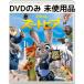 �y���g�p�i�z�Y�[�g�s�A MovieNEX [DVD�̂�]
