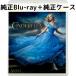 sinterela( фотография версия ) MovieNEX [ оригинальный Blue-ray + оригинальный кейс ]