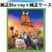  игрушка * -тактный - Lee загадка. динозавр world [ оригинальный Blue-ray + оригинальный кейс ]