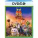  игрушка * -тактный - Lee загадка. динозавр world [DVD только ]