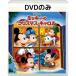  Mickey. Рождество * Carol 30th Anniversary Edition MovieNEX [DVD только ]