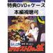  Lupin III kali мужской Toro. замок [ привилегия DVD(книга@ сборник просмотр возможно )+ оригинальный кейс ](книга@ сборник диск нет )