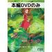 ...... есть eti[книга@ сборник DVD только ]