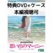  мысль .. Magni -[ привилегия DVD(книга@ сборник прослушивание возможно )+ оригинальный кейс ](книга@ сборник диск нет )