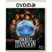 звуковой сигнал tedo многоквартирный дом MovieNEX [DVD только ]