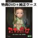 a-ya.. женщина [ привилегия DVD(книга@ сборник просмотр возможно )+ оригинальный кейс ](книга@ сборник диск нет )