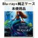 [ unused goods ] Little Mermaid photography version [ Blue-ray + case ]