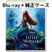  little * русалка MovieNEX фотография версия [ оригинальный Blue-ray + оригинальный кейс ]
