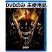 [ не использовался товар ] Чужой : ром rus[DVD только ]