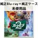 [ не использовался товар ] Zoo to Piaa 2[ оригинальный Blue-ray + оригинальный кейс ]