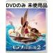 �y���g�p�i�z���A�i�Ɠ`���̊C2 [DVD�̂�]
