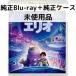 [ не использовался товар ] звезда комбинезон. Aerio [ оригинальный Blue-ray + оригинальный кейс ]
