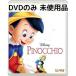 [ не использовался товар ] Pinocchio [DVD только ]