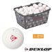 { бесплатная доставка }DUNLOP soft теннис мяч легализация лампочка 10 дюжина ввод корзина (120 лампочка ввод ) DSTB2CS120 Dunlop 