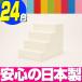  Kids corner ball pool for stair |24 color cushion made in Japan 