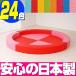  Kids corner Circle type plan A|24 color cushion made in Japan 