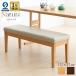  bench ширина 112 сиденье высота 43.. соус нет 2 местный . compact легкий из дерева стул обеденный living вход обеденный стол bench локти нет натуральное дерево кожзаменитель кожа Basic NATURE