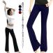  Dance брюки женский flare pants прекрасный ножек ботинки cut брюки длинный стрейч брюки Jazz брюки танцевальный костюм Jazz Dance балет йога брюки 