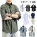  рубашка мужской рубашка с коротким рукавом 7 минут рукав . воротник рубашка casual рубашка tops лето ходить на работу джентльмен одежда рубашка мужская мода День почитания пожилых людей 