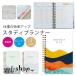 �����O�m�[�g �蒠 �X�^�f�B�v�����i�[ a5 �J�����_�[ 2023-2024�N �X�P�W���[�� ���킢�� ���� �\�� ���� �v�� �A�E ���E ���w����
