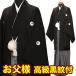  мужчина hakama в аренду hakama в аренду мужской . родители мужчина . есть hakama мужской hakama в аренду в оба конца бесплатная доставка 