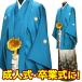  день совершеннолетия hakama мужчина hakama в аренду мужской день совершеннолетия церемония окончания hakama мужчина голубой . есть hakama в оба конца бесплатная доставка 