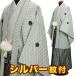  hakama в аренду мужской мужчина hakama в аренду день совершеннолетия hakama мужчина церемония окончания hakama мужчина серебряный . есть hakama мужской hakama в аренду в оба конца бесплатная доставка 