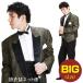 Spencer смокинг в аренду L*XL размер 175cm~185cm Gold Brown NT-MS005E.... соответствует в оба конца бесплатная доставка 