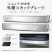 �g���^ �V�G���^ 10�n MXP�n 2022�N�` �T�C�h�X�J�b�t�v���[�g �Z�b�g �h�A�X�e�b�v�K�[�h ���h�~ ����h�~ ���B�� ����~�� �����p�[�c �ԗp �ЊO�i