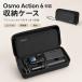 DJI Osmo Action 6 соответствует кейс для хранения жесткий чехол защита кейс камера кейс корпус защита compact легкий перевозка царапина предотвращение удар меры путешествие Vlog фотосъемка аксессуары 