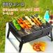 �o�[�x�L���[ �R���� �����Α� �R���p�N�g ���^ �܂��� �O���� BBQ�R���� ���^ 35cm �L�����v �A�E�g�h�A �o�[�x�L���[�O���� �R���� �֘A�摜1