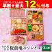 おせち お節 御節 料理 早割 2020 2019「板前魂のソレイユ」 ローストビーフ 付き！和風三段重 34品 3人前 予約 送料無料 和風 洋風 グルメ おせち料理