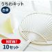  handmade "uchiwa" fan kit standard size ( white .)10 set 