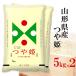 ���� ��P �R�`���Y 5kg�Q�� �ߘa7�N�Y �R�`��P ���� �������� ���j�� ���l����܂� ���� ��Ђ� �R�`����P