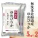 ���� ��߂҂肩 ������ 5kg�~�Q �k�C���Y ��߂҂肩 �ߘa7�N�Y �������� ������ �����s���J �k�C����߂҂肩 ���l����܂�
