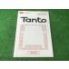  Tanto 01999-B2066 инструкция по эксплуатации 2007 год выпуск YS11 EM