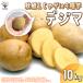 ITANSE осень .. картофель. семенной клубень товар вид :tejima10kg( заполнение час ) овощи. рассада /1 шт продажа картофель jagaimo семенной клубень i язык se официальный 