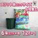 ITANSE �X���b�g�� 6�������O���ԂƖ�؂̔|�{�y�̉��|�Z�b�g 6�������O�T�C�Y�E�|�{�y12L ��������5�Z�b�g �ƒ�؉� �������� �C�^���Z����