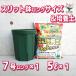 ITANSE �X���b�g�� 7�������O���ԂƖ�؂̔|�{�y�̉��|�Z�b�g 7�������O�T�C�Y�E�|�{�y5L ��������2�Z�b�g �ƒ�؉� �������� �C�^���Z����