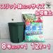 ITANSE �X���b�g�� 8�������O���ԂƖ�؂̔|�{�y�̉��|�Z�b�g 8�������O�T�C�Y�E�|�{�y12L ��������2�Z�b�g �ƒ�؉� �������� �C�^���Z����