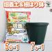 ITANSE ���͂蔫7�� �F�F�_�[�N�O���[�����ԂƖ�؂̔|�{�y �ӂ��ӂ��d����5L �e1��������2�Z�b�g �|�b�g �v�����^�[ �؉��� �������� �C�^���Z����
