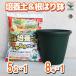 ITANSE ���͂蔫8�� �F�F�_�[�N�O���[�����ԂƖ�؂̔|�{�y �ӂ��ӂ��d����5L �e1��������2�Z�b�g �|�b�g �v�����^�[ �؉��� �������� �C�^���Z����