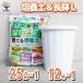 ITANSE ���|�Z�b�g ����12�� �F�F�z���C�g 1���ԂƖ�؂̔|�{�y �ӂ��ӂ��d����25L 1�� ���� /���������Z�b�g �C�^���Z����