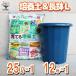 ITANSE ���|�Z�b�g ����12�� �F�F�u���[ 1���ԂƖ�؂̔|�{�y �ӂ��ӂ��d����25L 1�� ���� /���������Z�b�g �C�^���Z����