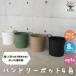 ITANSE рука Lee pot 8 номер *4 цвет ( белый * зеленый * Brown * черный ) каждый 1 шт материал /1 шт продажа цветочный горшок горшок ручка i язык se официальный 